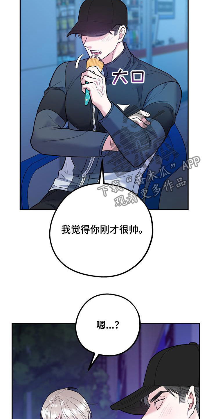 第91章：【第二季】快点7