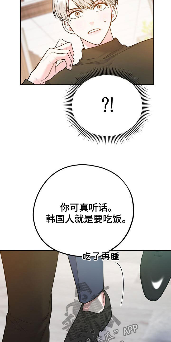 第114章：【第二季】辞职15