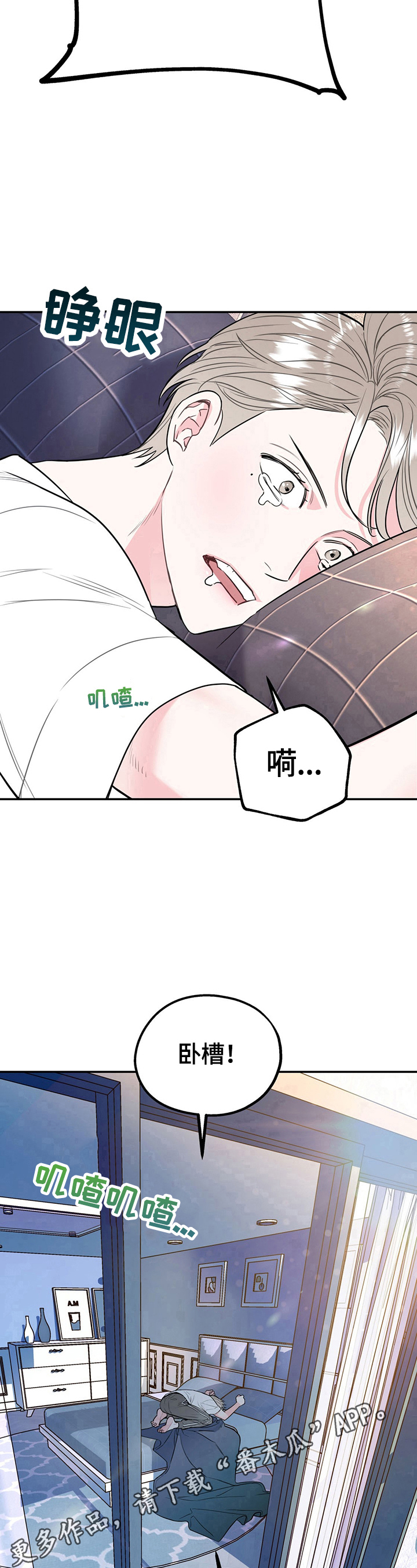 第5章：噩梦16