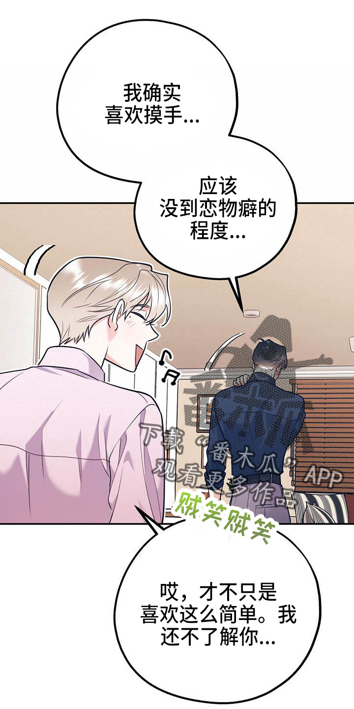 第77章：【第二季】进化版31