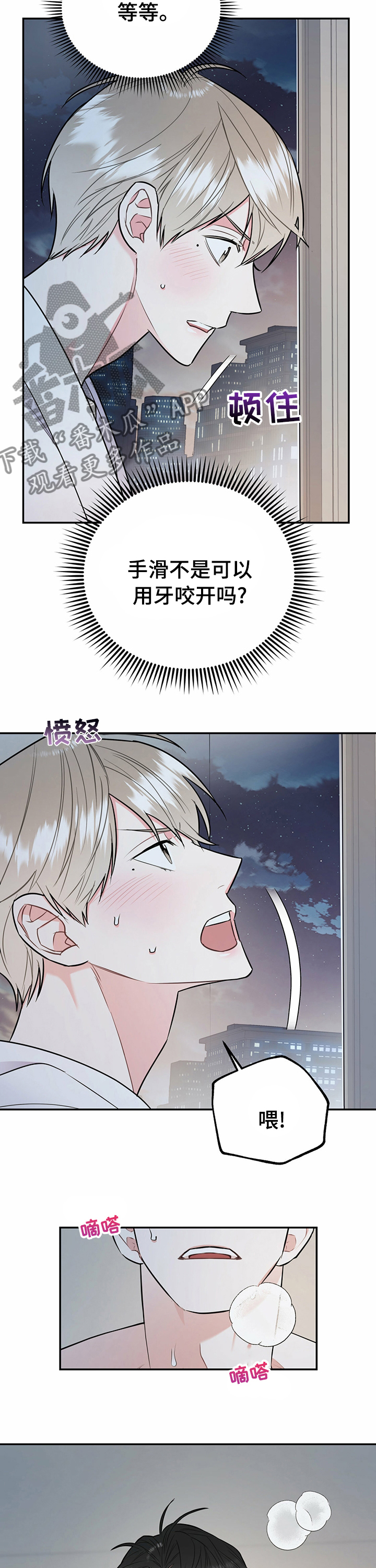 第46章：眼神7