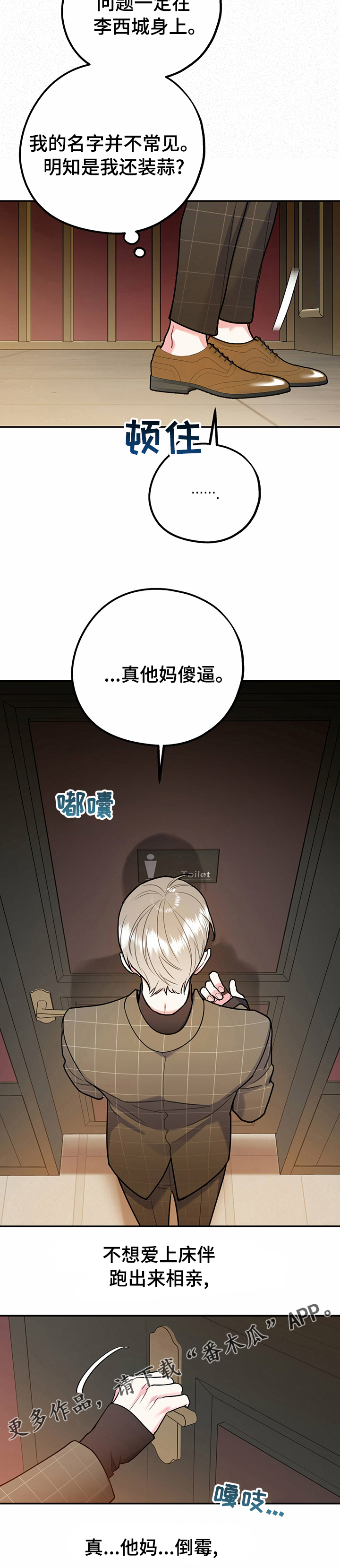 第59章：装蒜12