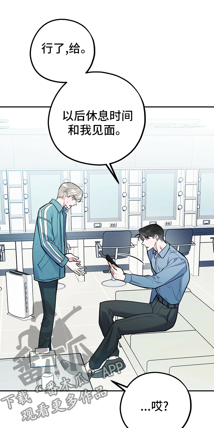 第64章：【第一季番外】号码20