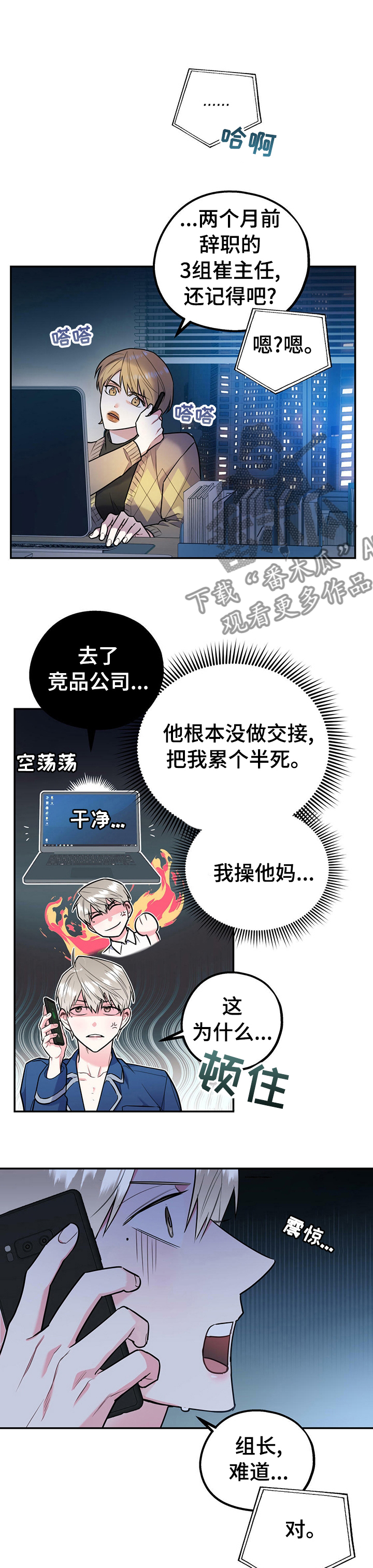 第38章：死人渣11