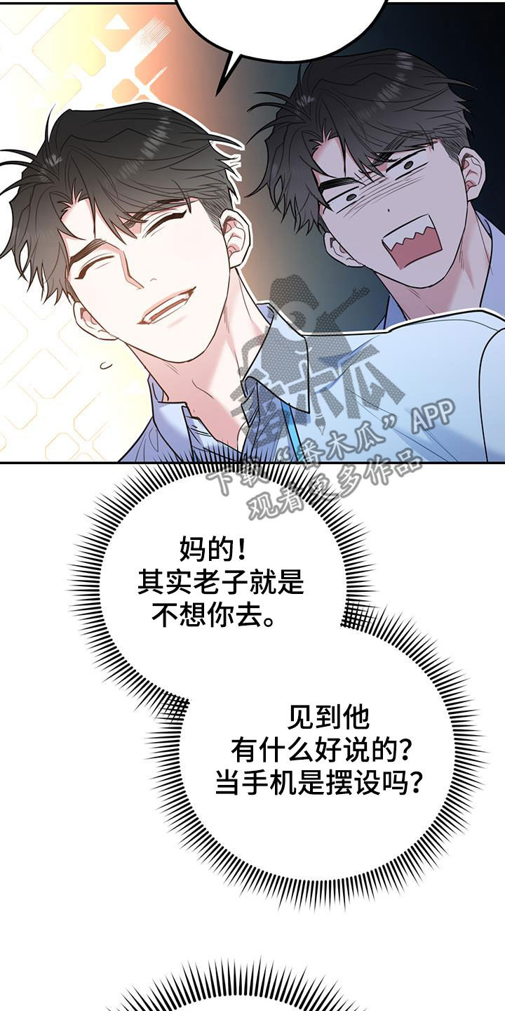 第85章：【第二季】偷偷跟踪29