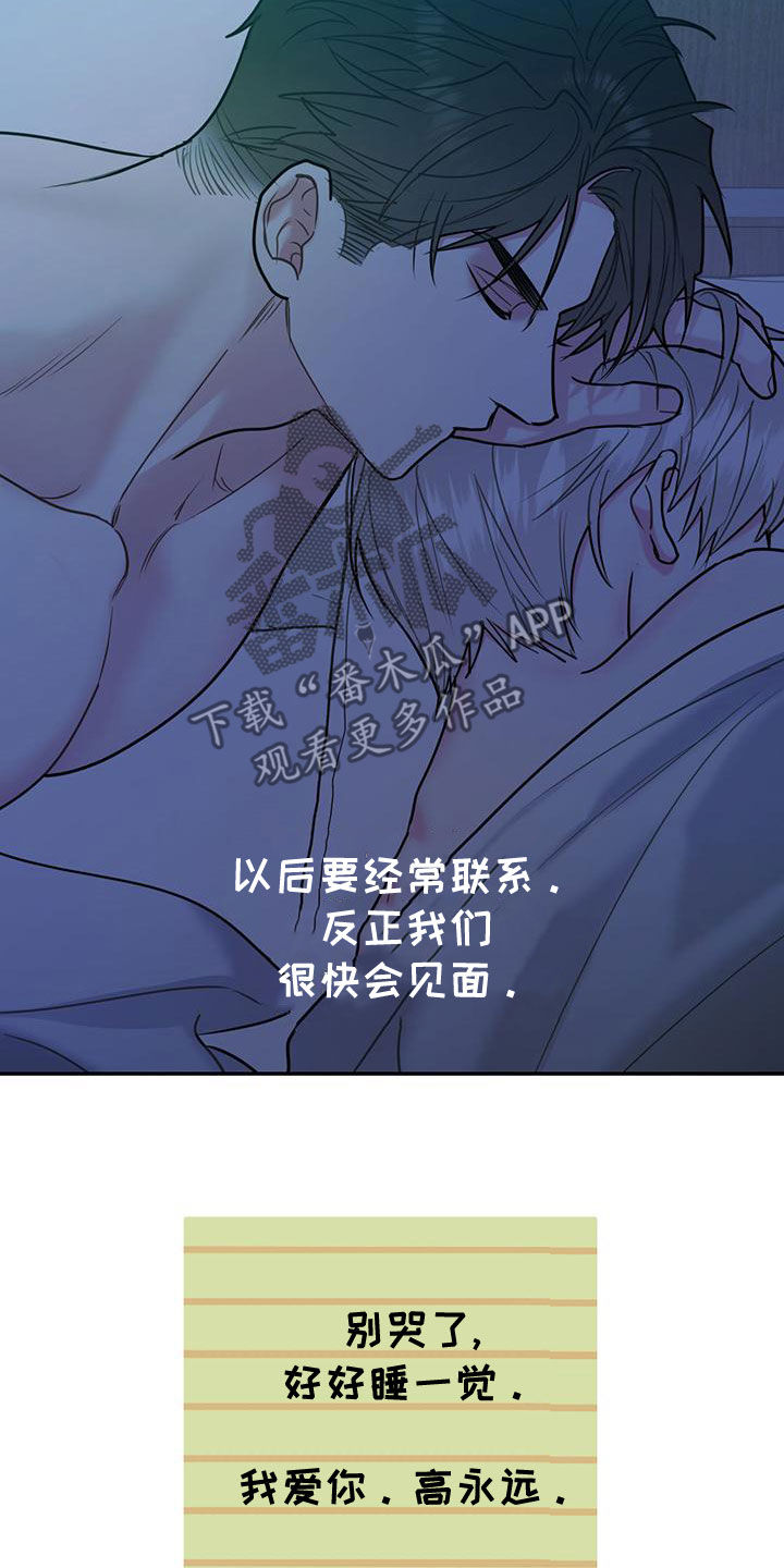 第112章：【第二季】写信30