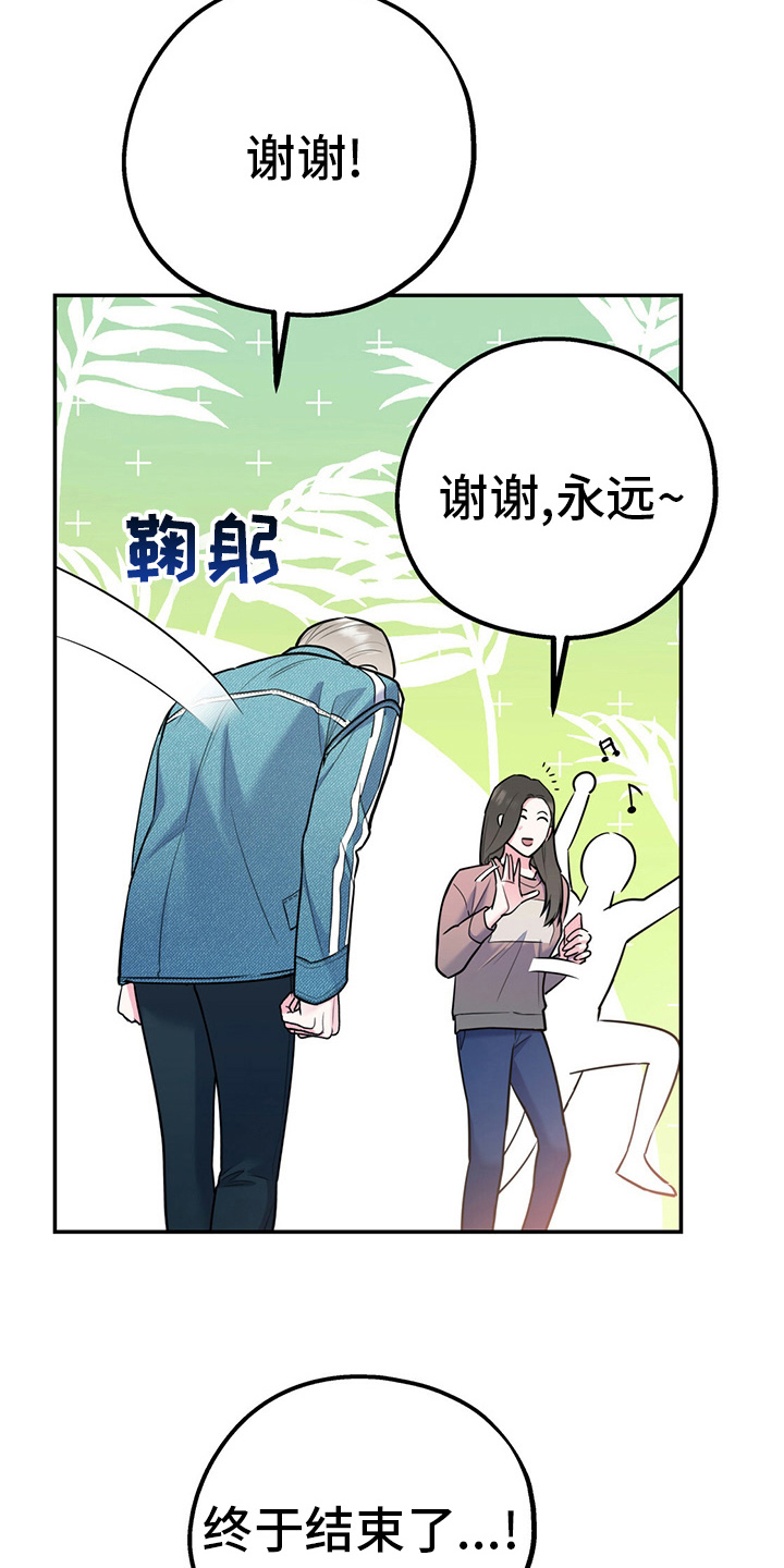 第63章：【第一季番外】我们谈谈？5