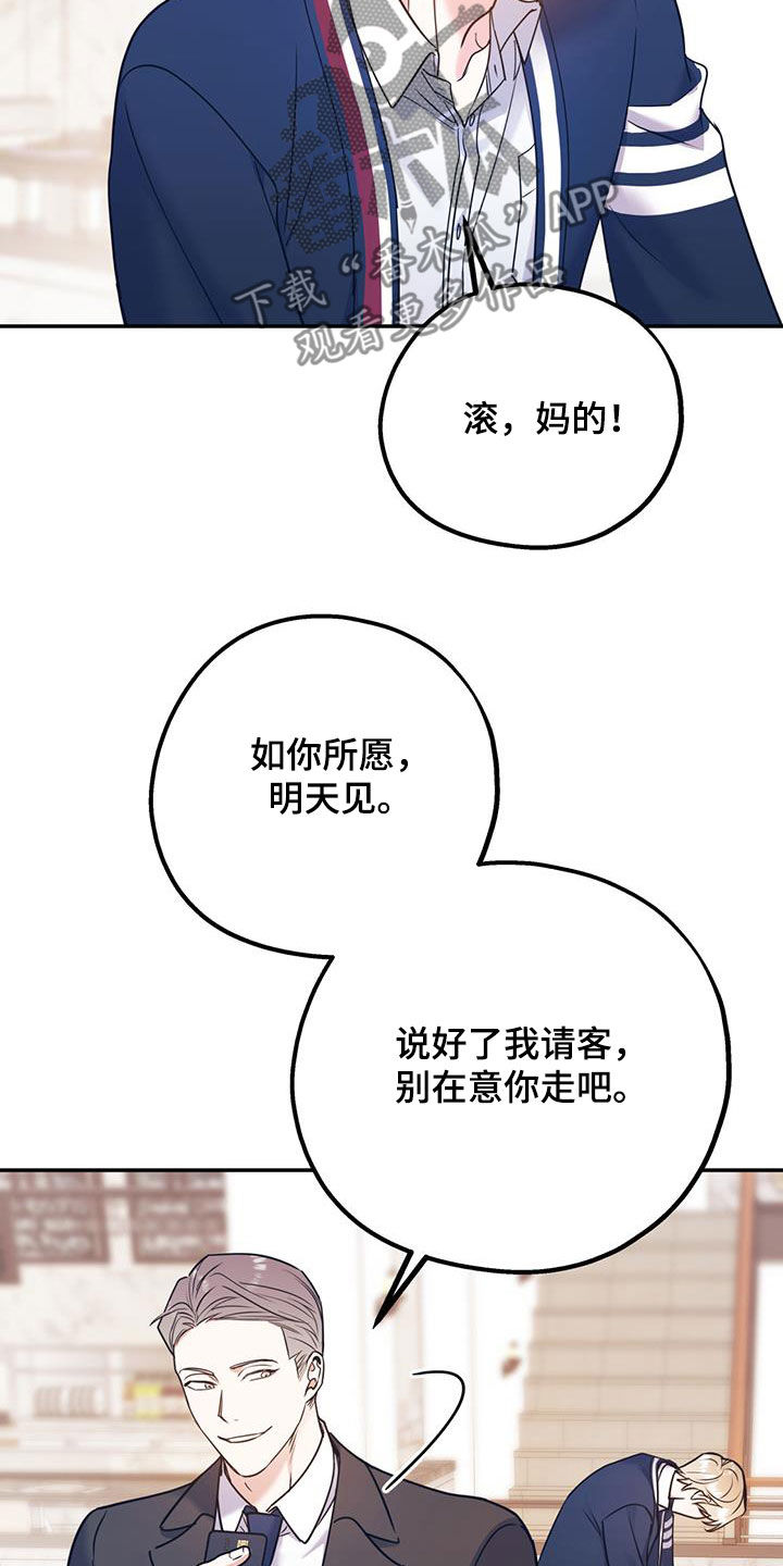 第89章：【第二季】抓到你了13