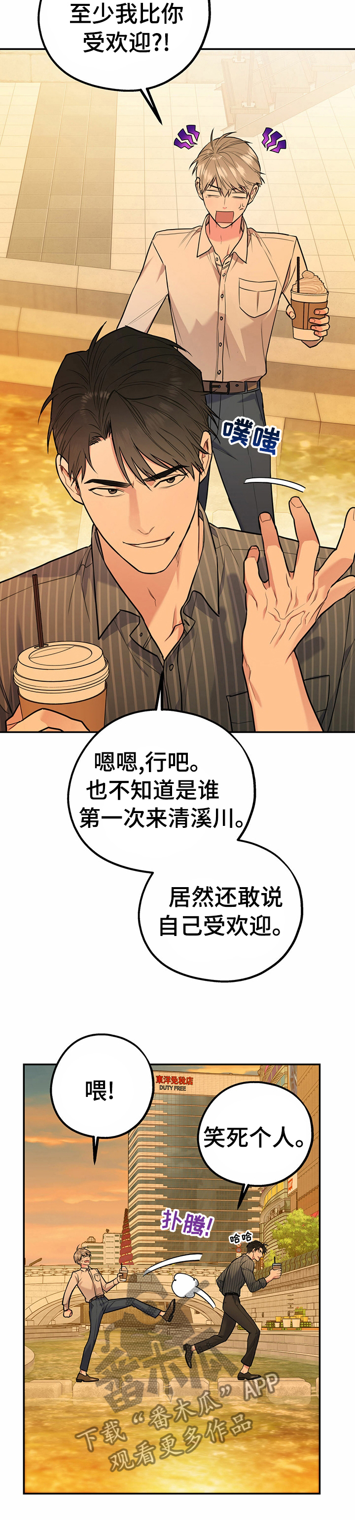 第41章：羡慕4