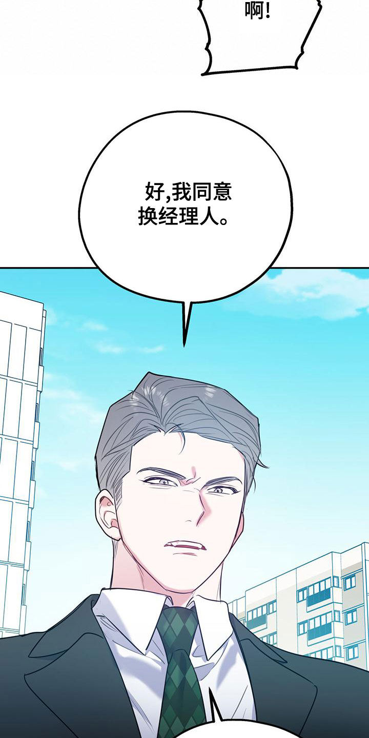 第108章：【第二季】别给我触霉头30