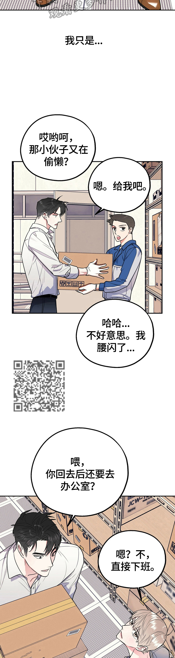 第19章：不想喝酒了4
