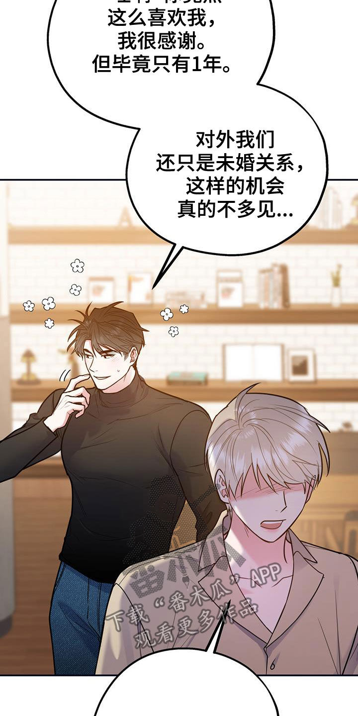 第100章：【第二季】我可以等你20