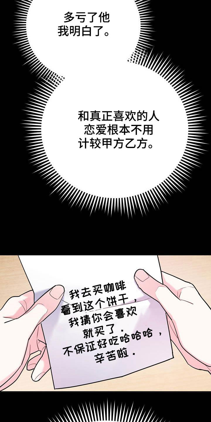 第79章：【第二季】满足愿望6