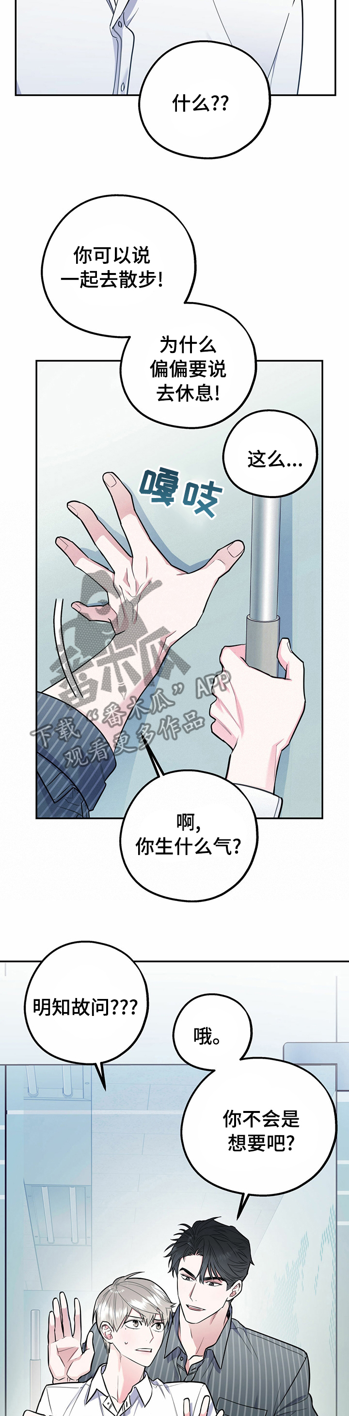 第40章：休息一下7