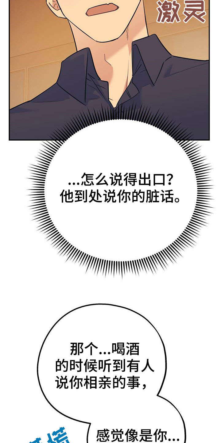 第75章：【第二季】没有做错11