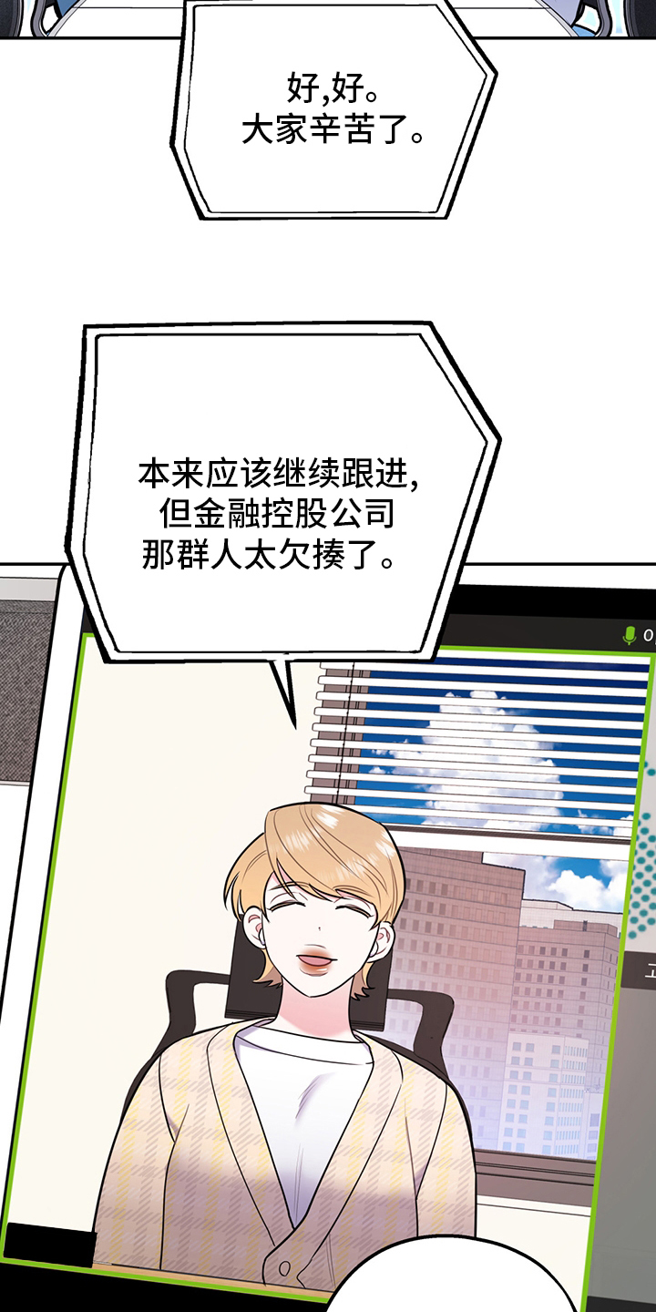 第68章：【第二季】辛苦了23
