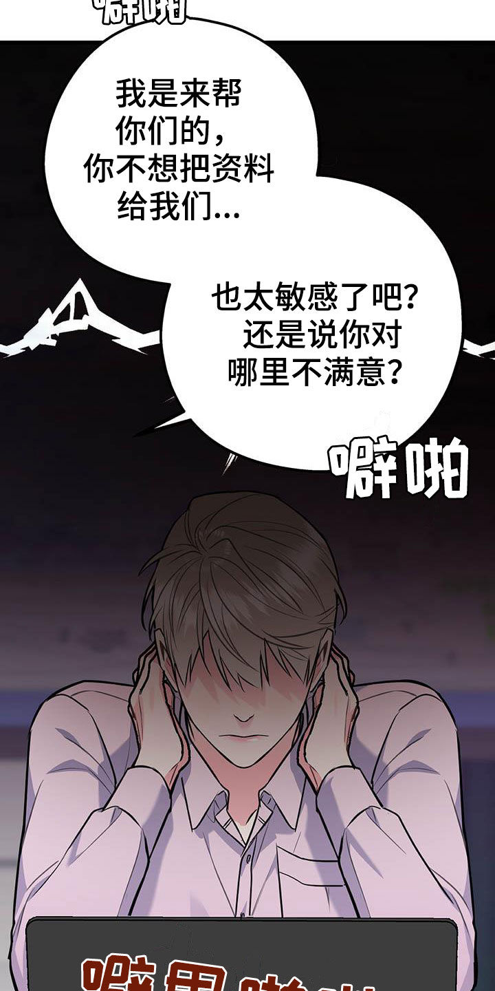 第74章：【第二季】敌意28