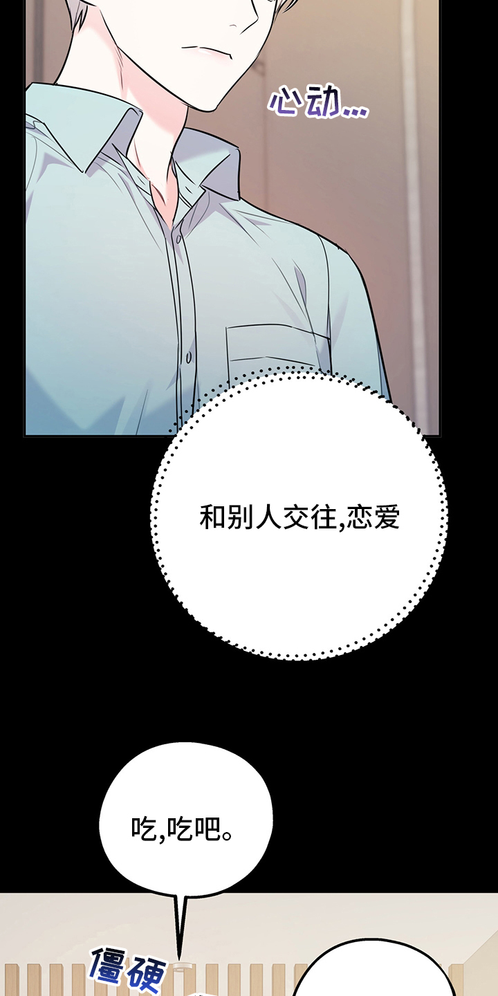 第71章：【第二季】成年人的爱情19