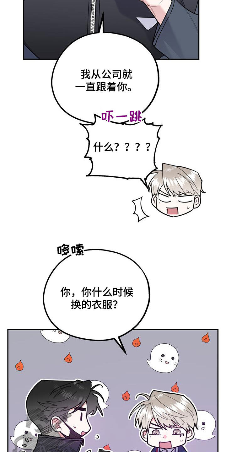 第90章：【第二季】猝不及防7