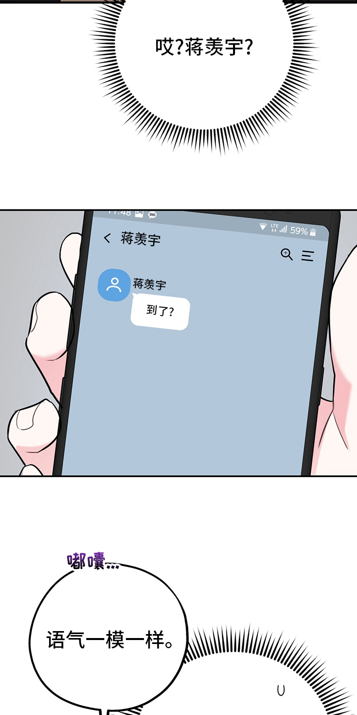 第72章：【第二季】你为什么在这1