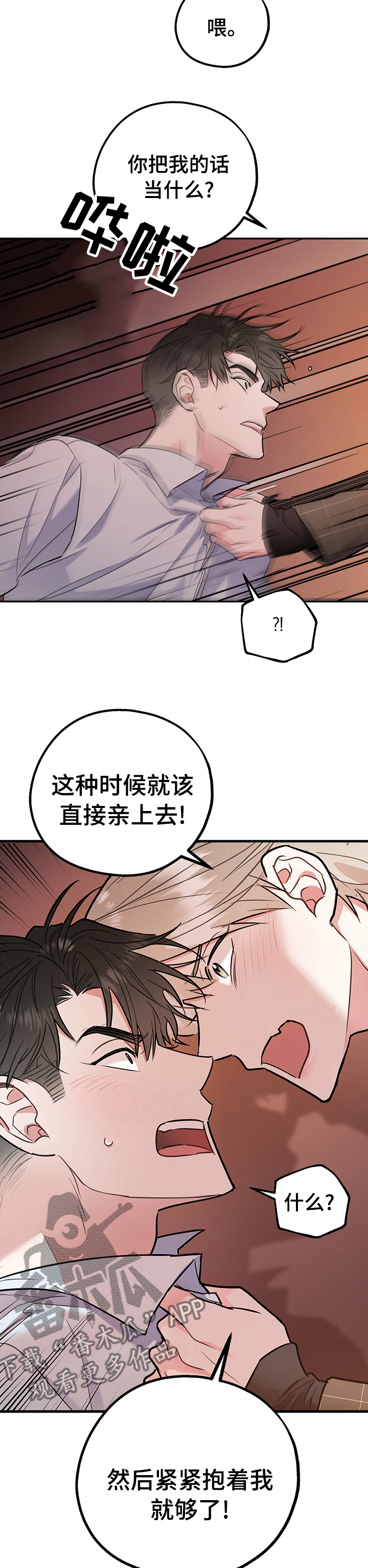第62章：【完结】和我在一起10