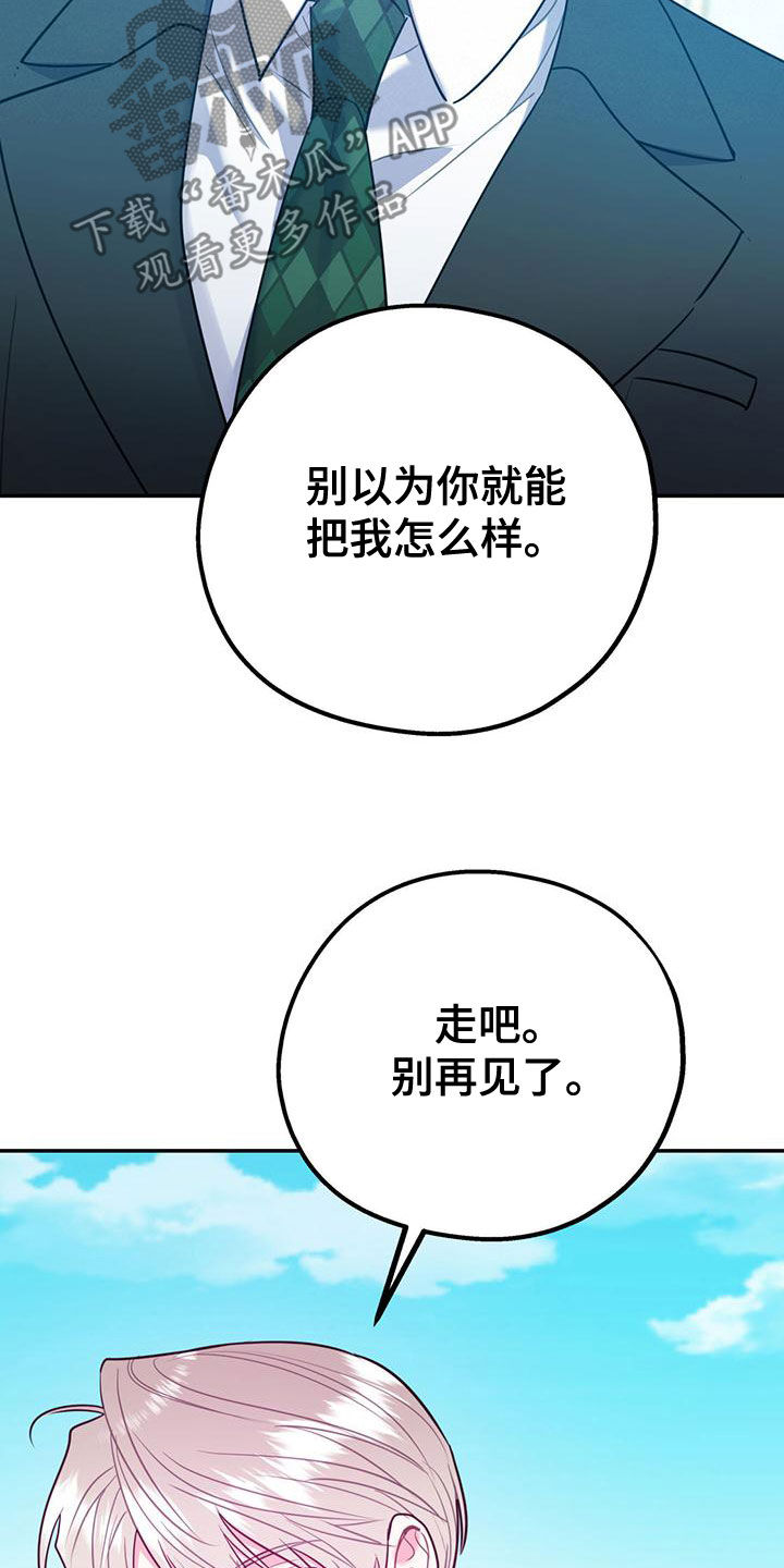 第109章：【第二季】真有眼力见14