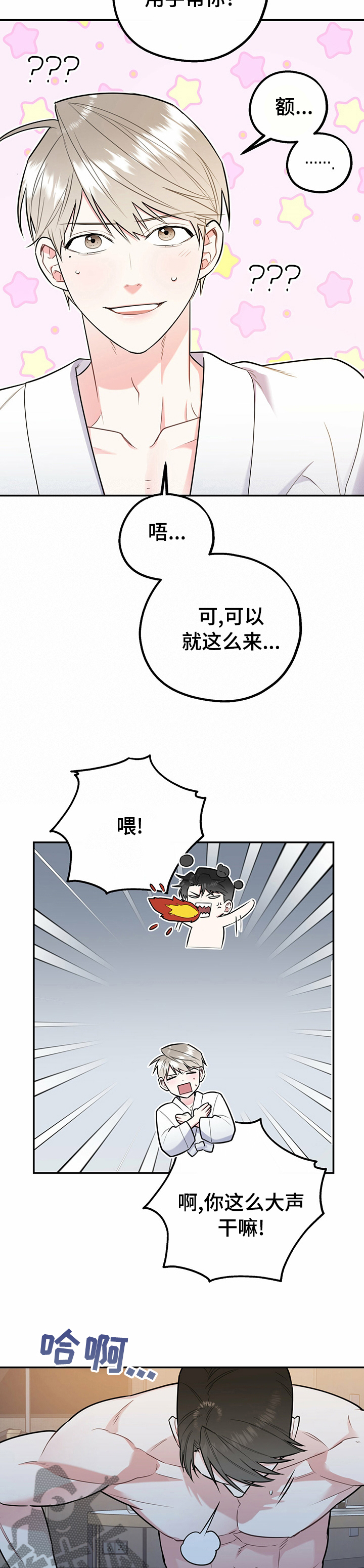 第47章：我知道4