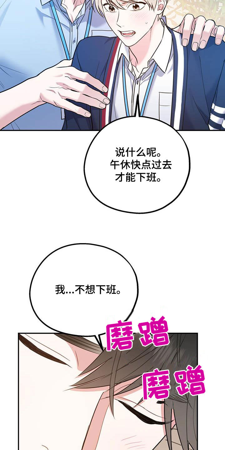 第86章：【第二季】计划3