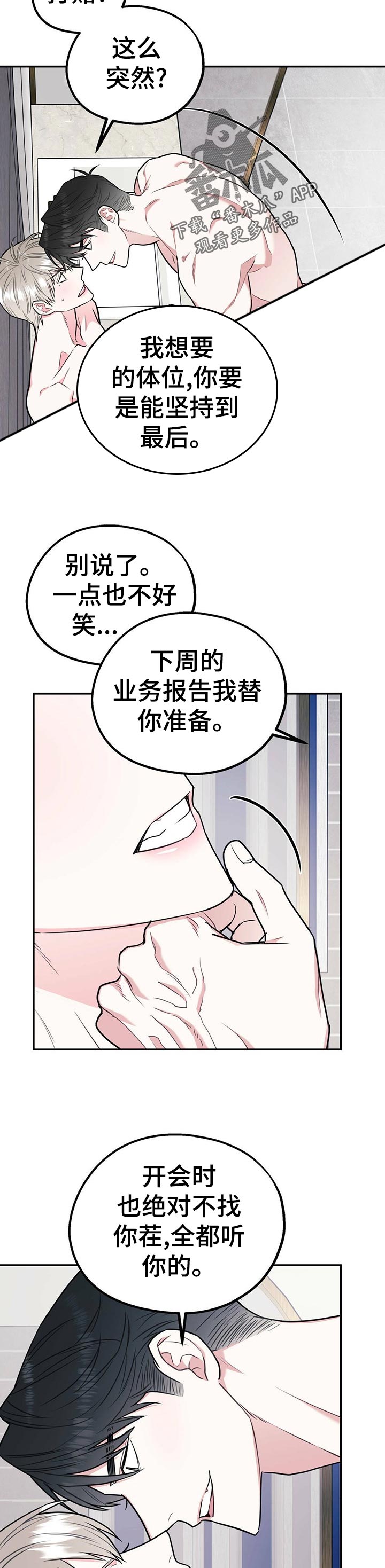 第31章：打赌10