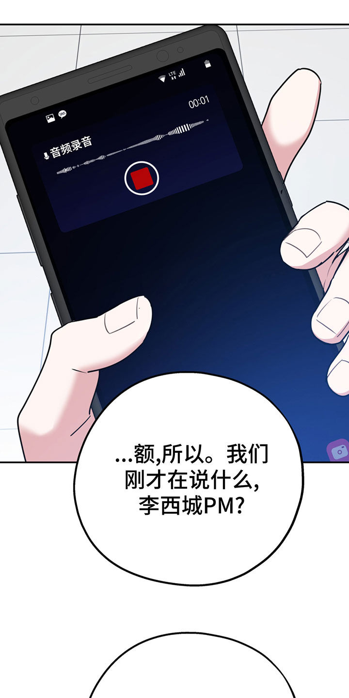 第104章：【第二季】比你强9