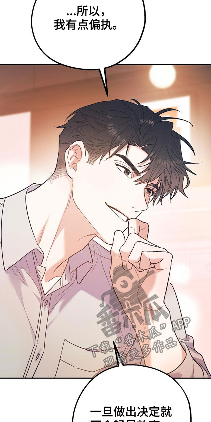 第103章：【第二季】真晦气10