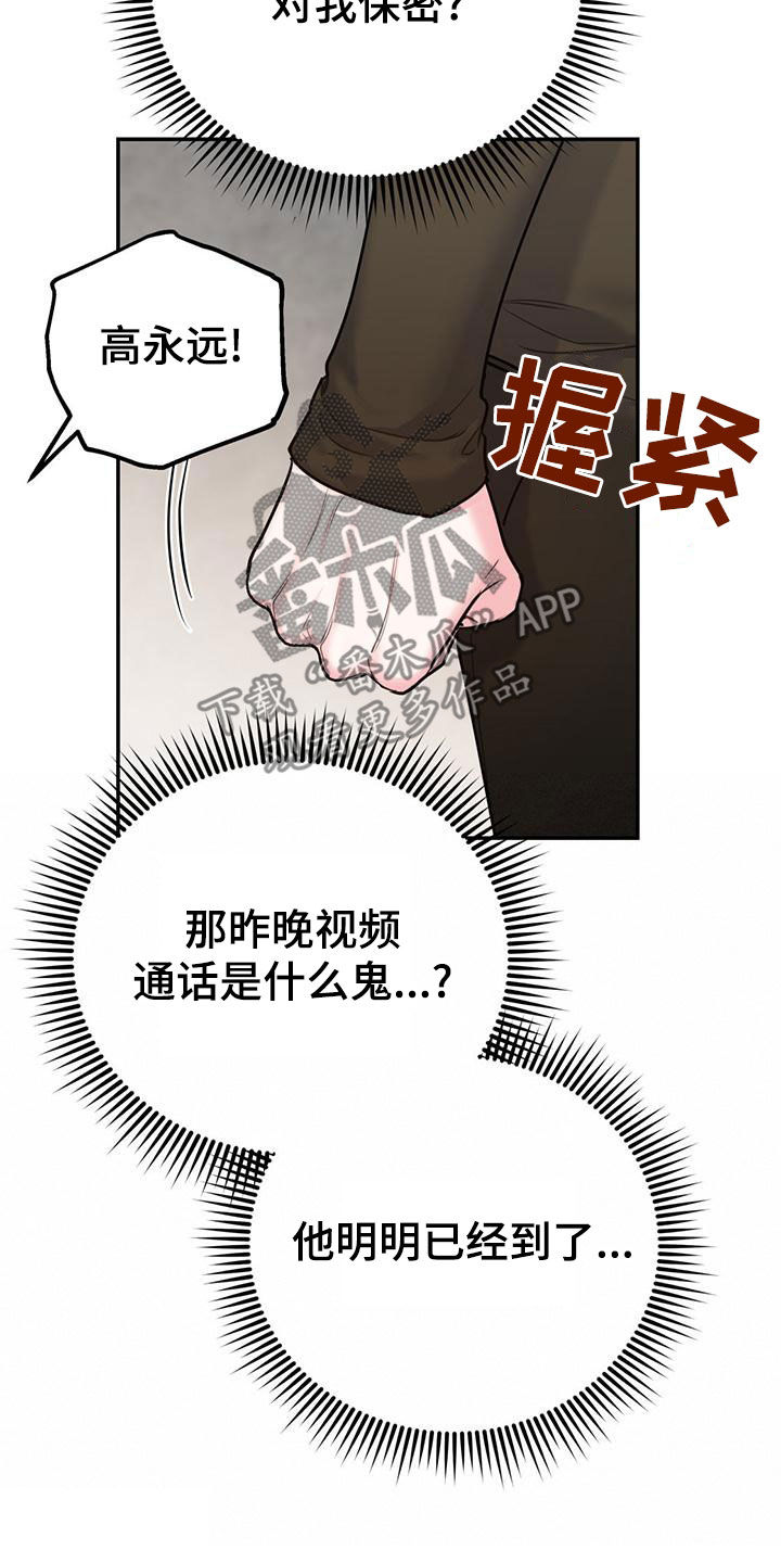第114章：【第二季】辞职31