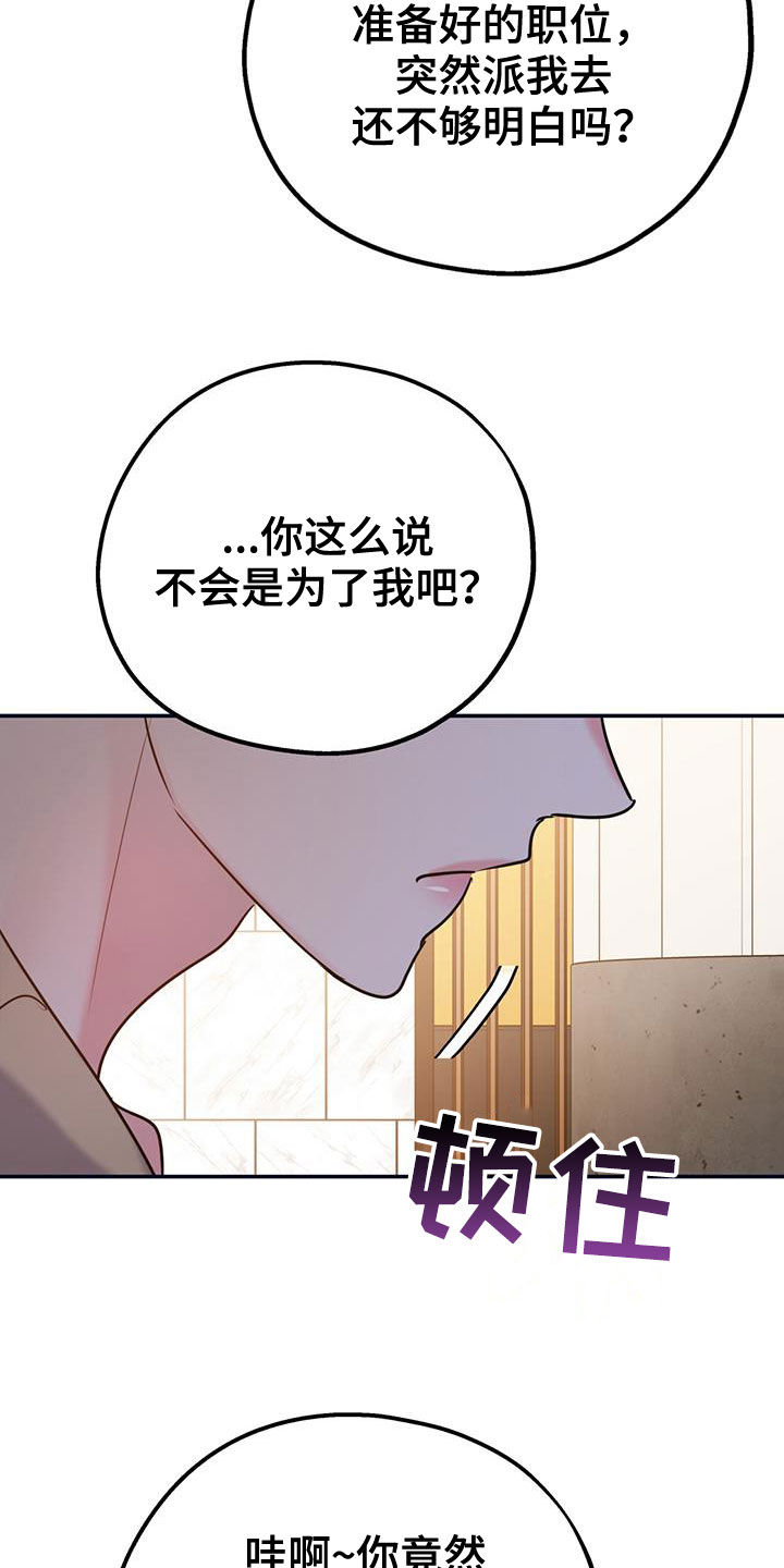 第100章：【第二季】我可以等你19