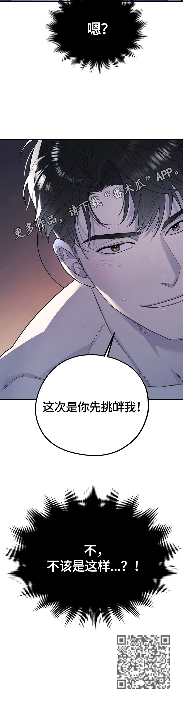第13章：你先挑衅的9