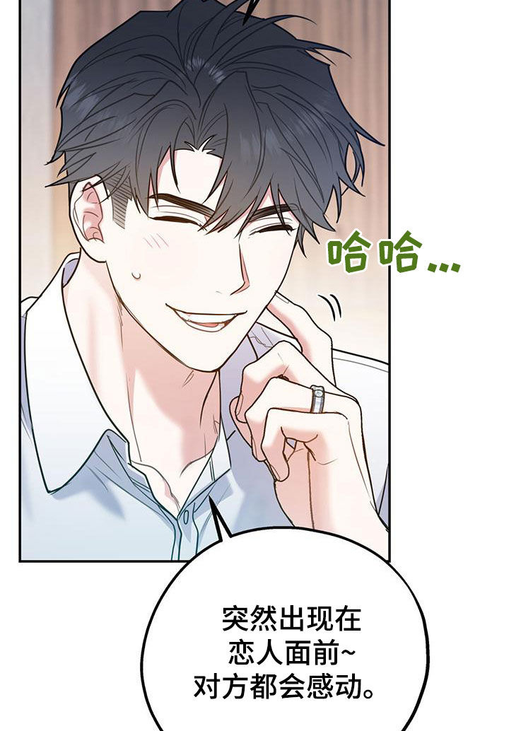第115章：【第二季】到白头（完结）9