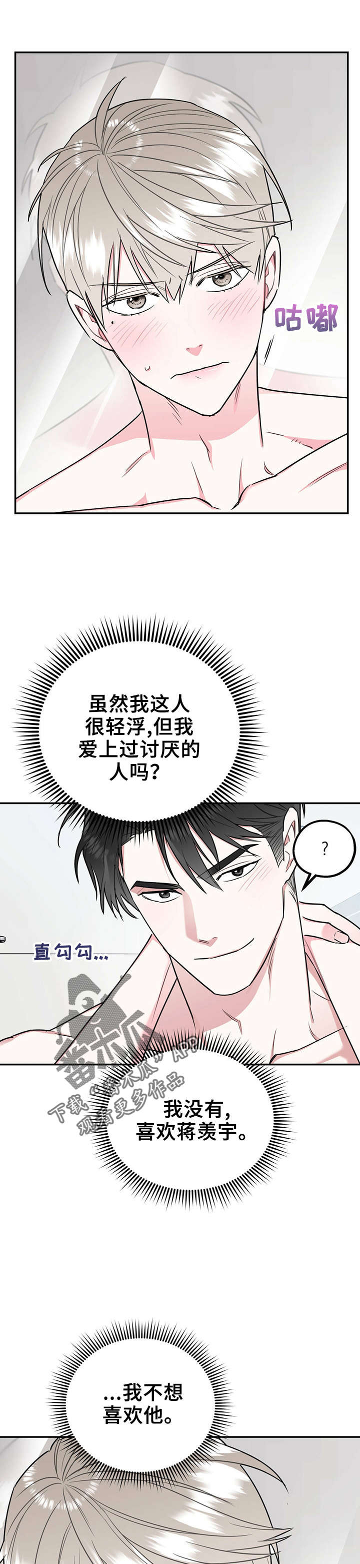 第33章：我害怕5