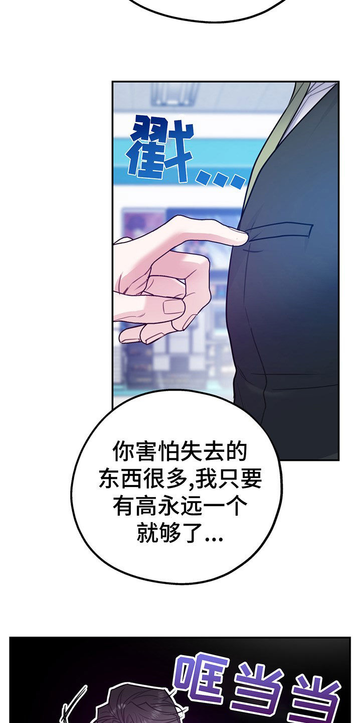 第104章：【第二季】比你强23