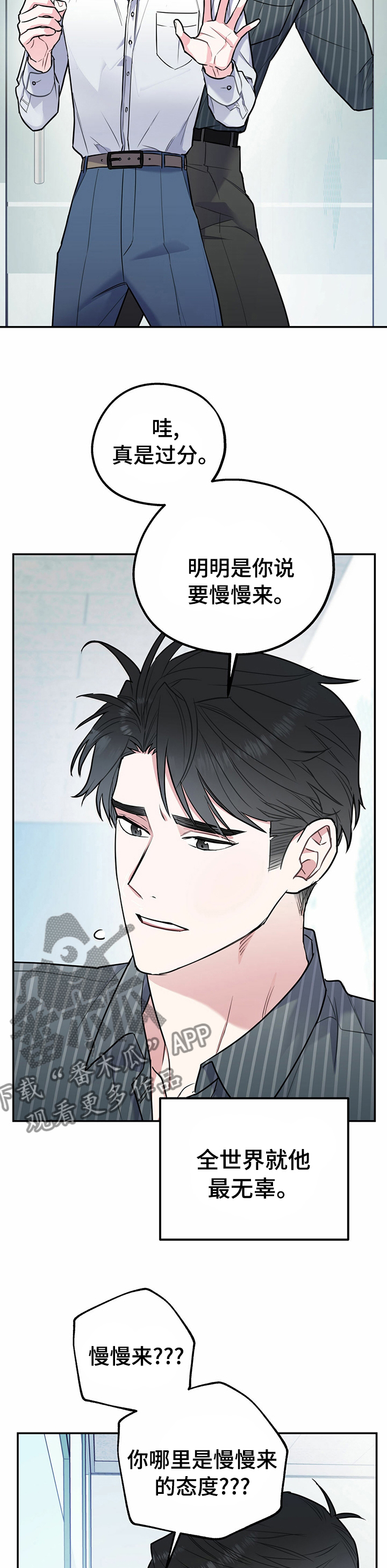 第40章：休息一下8