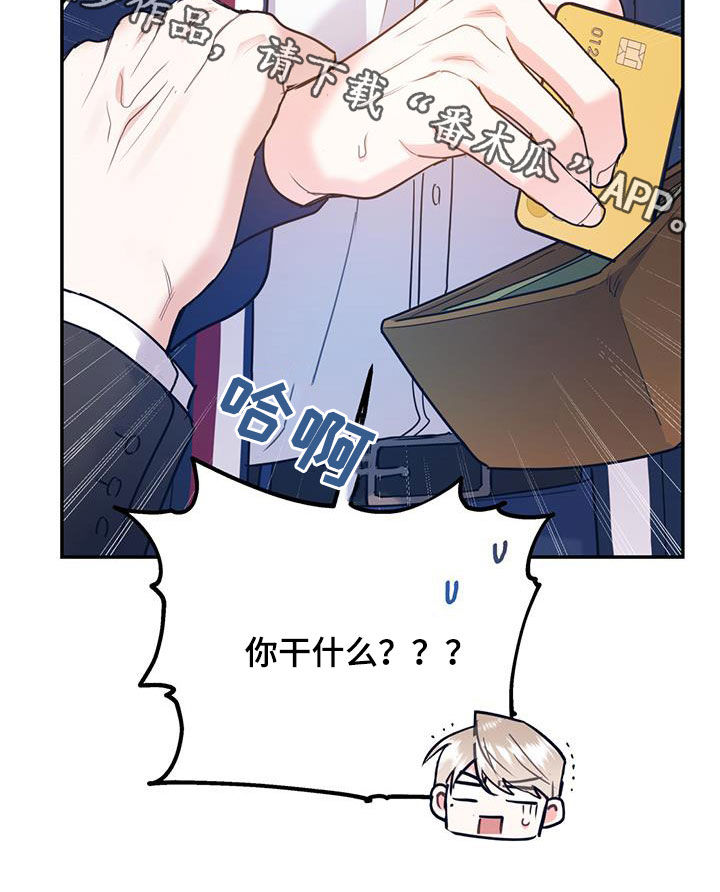 第88章：【第二季】挑拨32