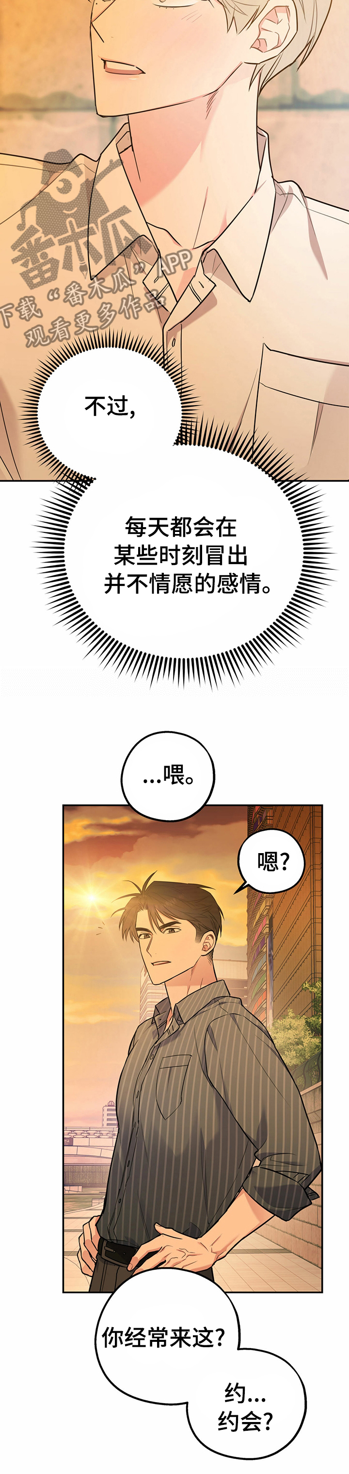 第41章：羡慕10