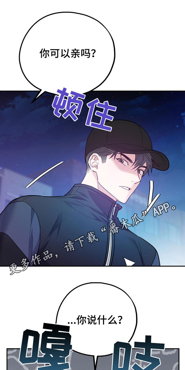 第92章：【第二季】不行就是不行0