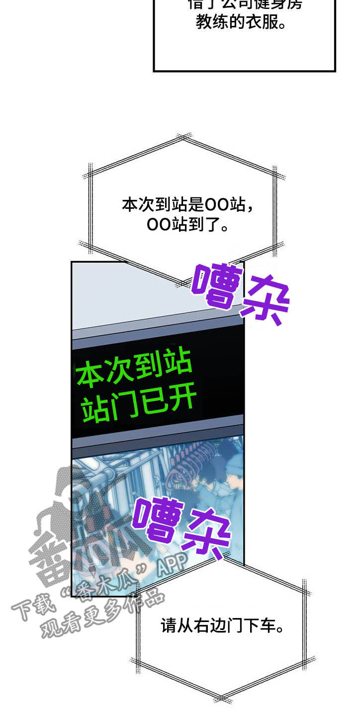 第86章：【第二季】计划32