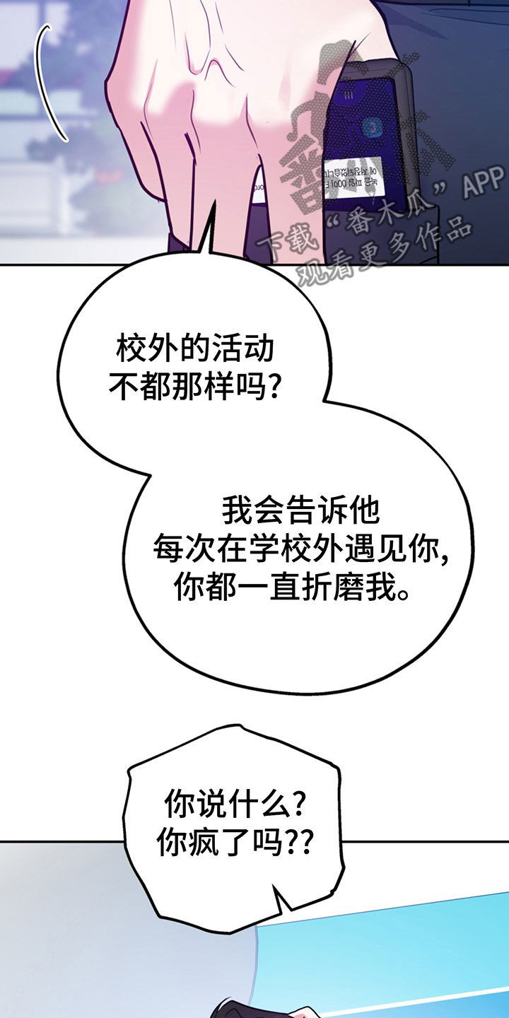 第104章：【第二季】比你强19