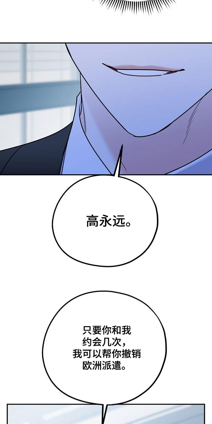 第97章：【第二季】不可兼得17