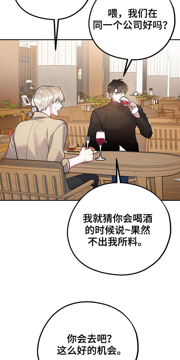 第100章：【第二季】我可以等你13