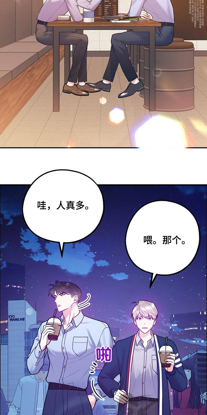 第94章：【第二季】烤肉28
