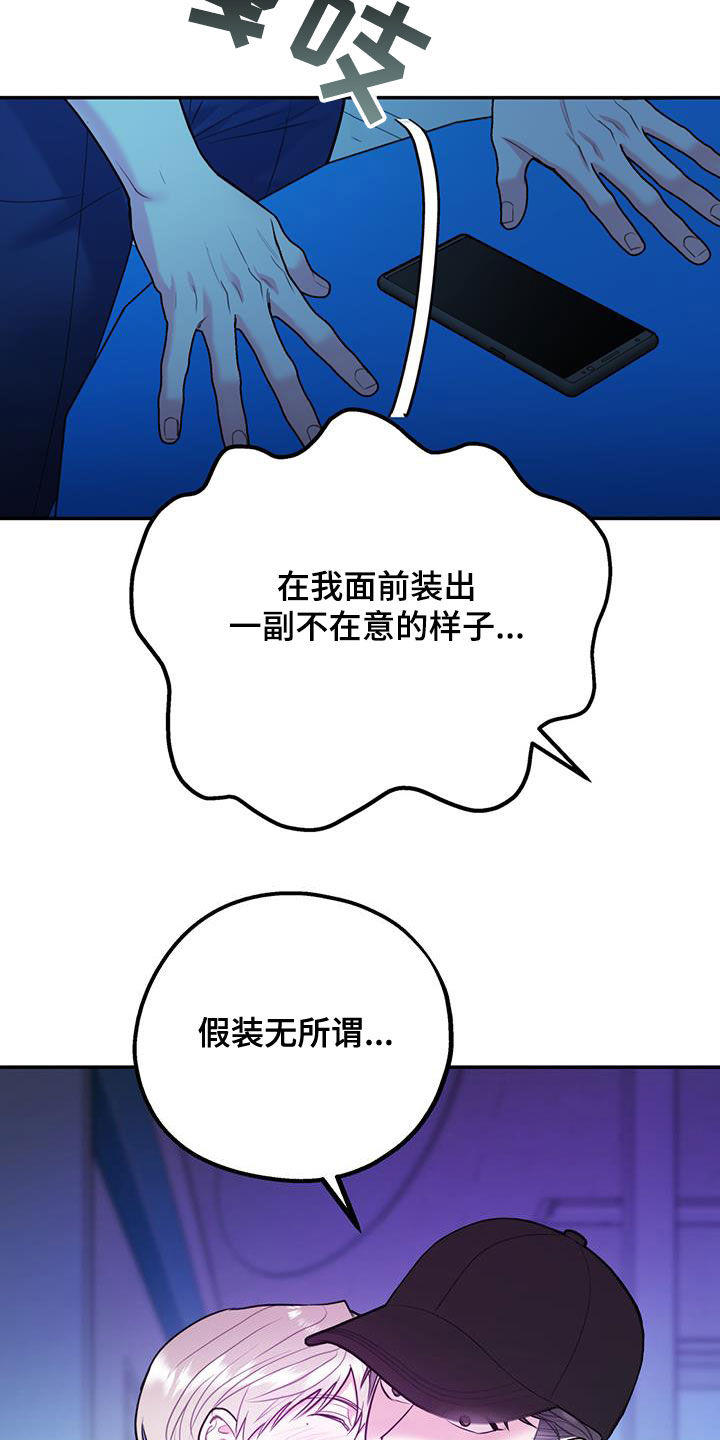 第90章：【第二季】猝不及防30
