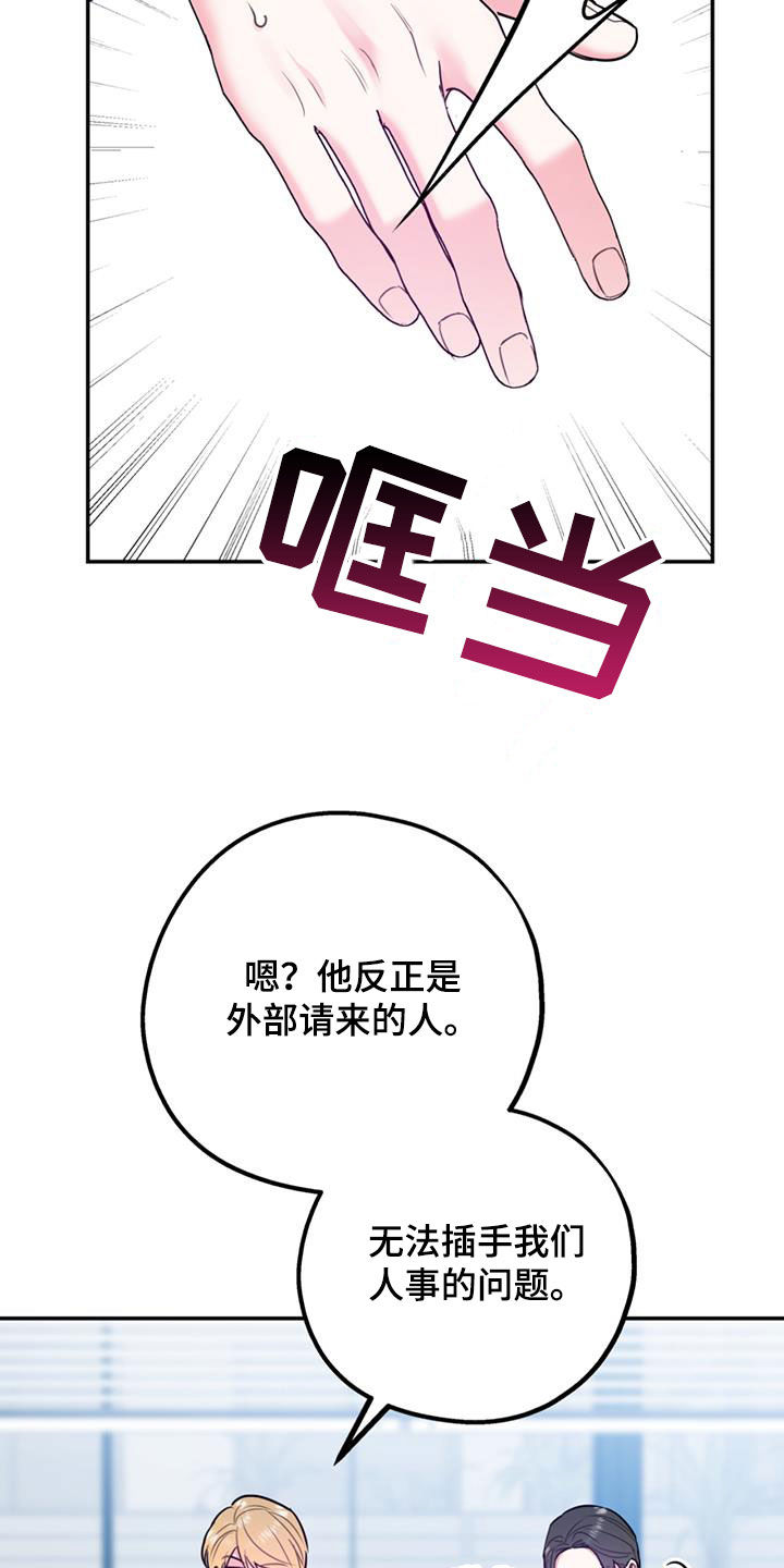 第96章：【第二季】好消息12