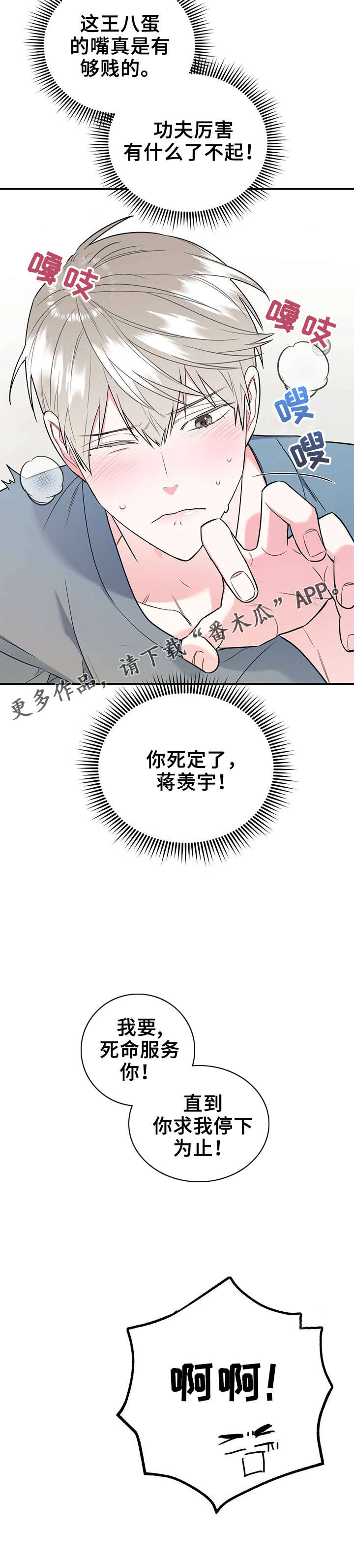 第34章：想耍赖9