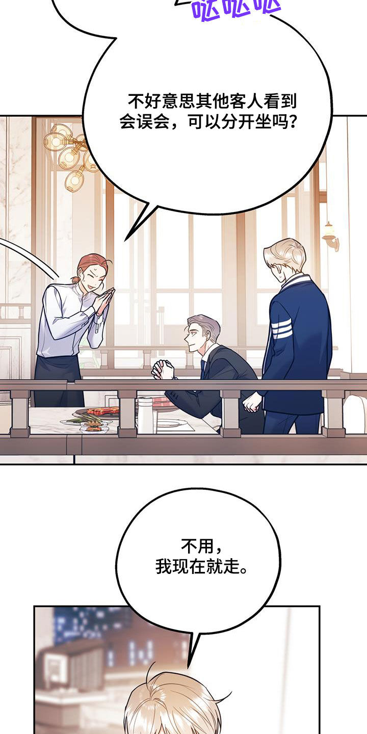 第88章：【第二季】挑拨30